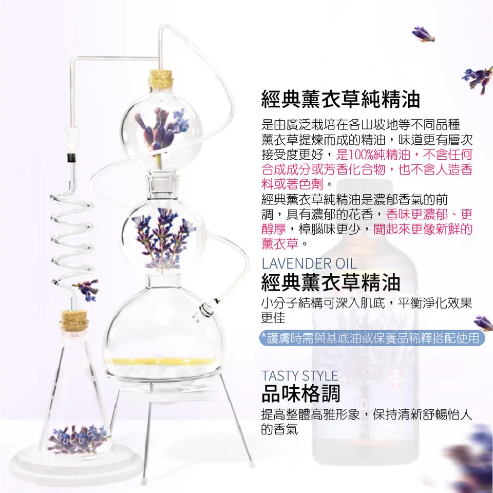【澳維花園Aus Garden】經典薰衣草精油100ml 圖 5
