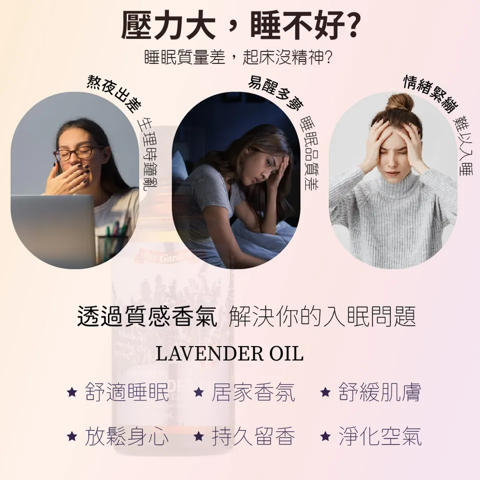 【澳維花園Aus Garden】經典薰衣草精油100ml 圖 6