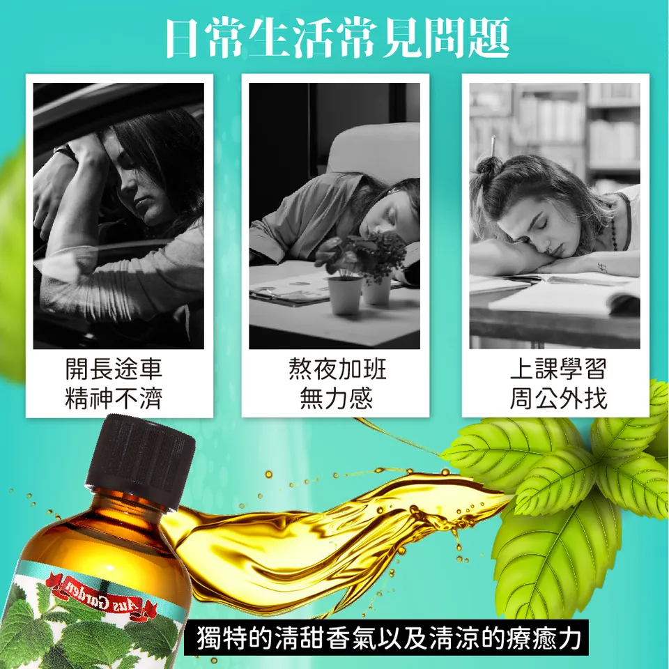 【澳維花園Aus Garden】至尊薄荷精油100ml 圖 4