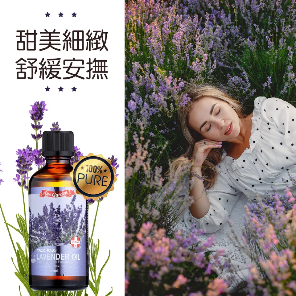 【澳維花園Aus Garden】經典薰衣草精油100ml 圖 7