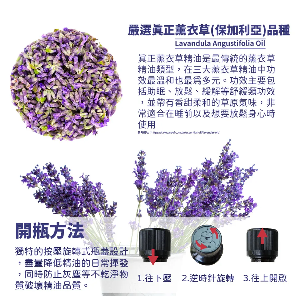 【澳維花園Aus Garden】薰衣草精油『保加利亞』100ml 圖 11