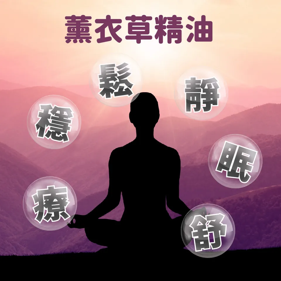 【澳維花園Aus Garden】薰衣草精油『保加利亞』100ml 圖 10