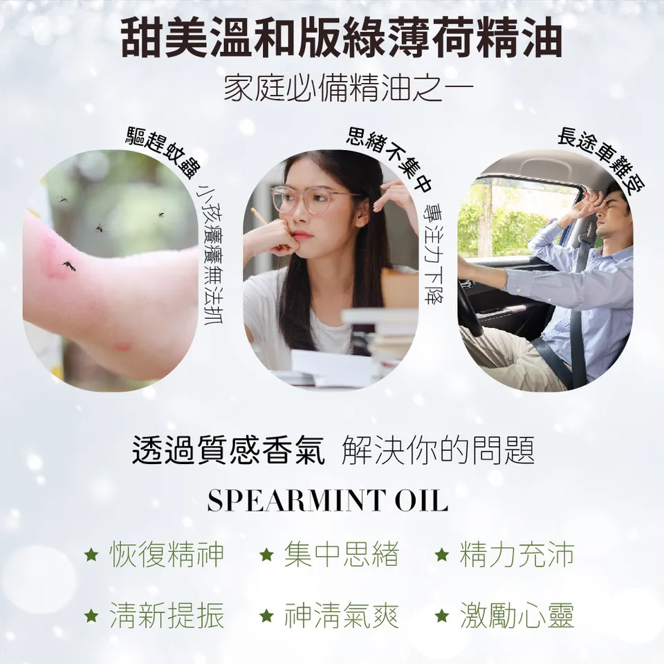 【澳維花園Aus Garden】綠薄荷精油50ml 圖 6
