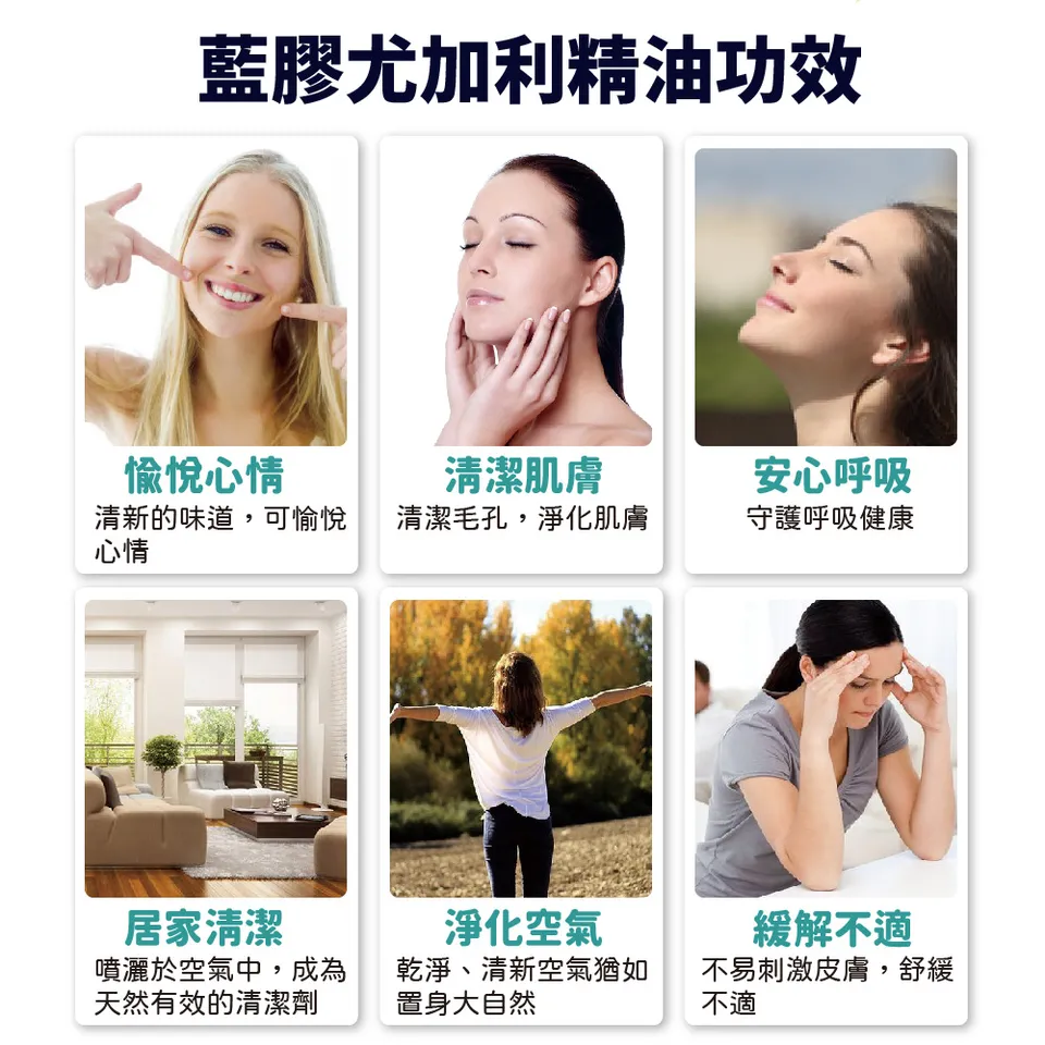 【澳維花園Aus Garden】頂級藍膠尤加利精油100ml 圖 5