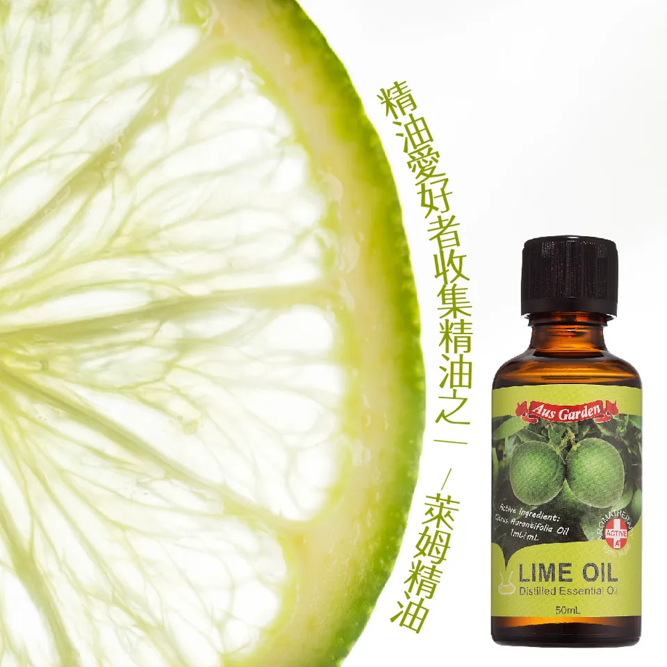 【澳維花園Aus Garden】萊姆精油50ml 圖 6