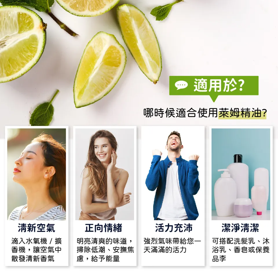 【澳維花園Aus Garden】萊姆精油50ml 圖 5