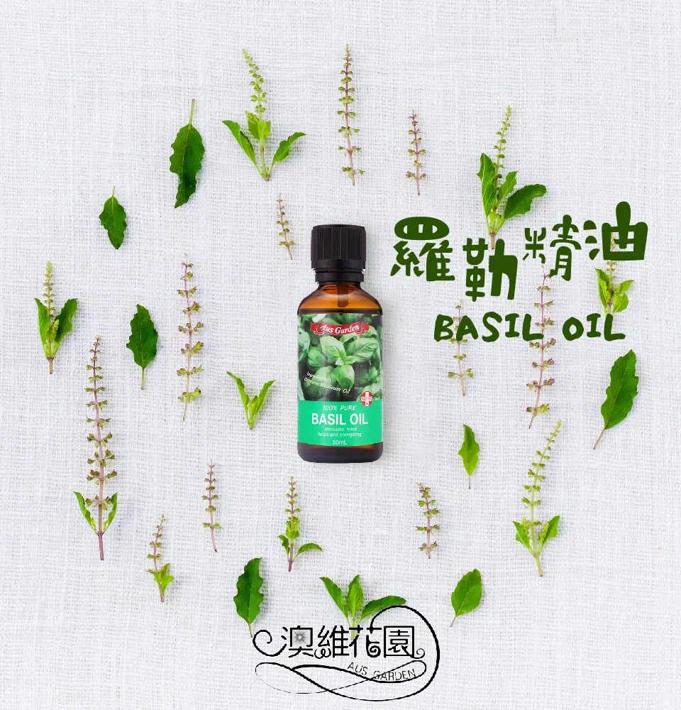 【澳維花園Aus Garden】羅勒精油50ml 圖 3