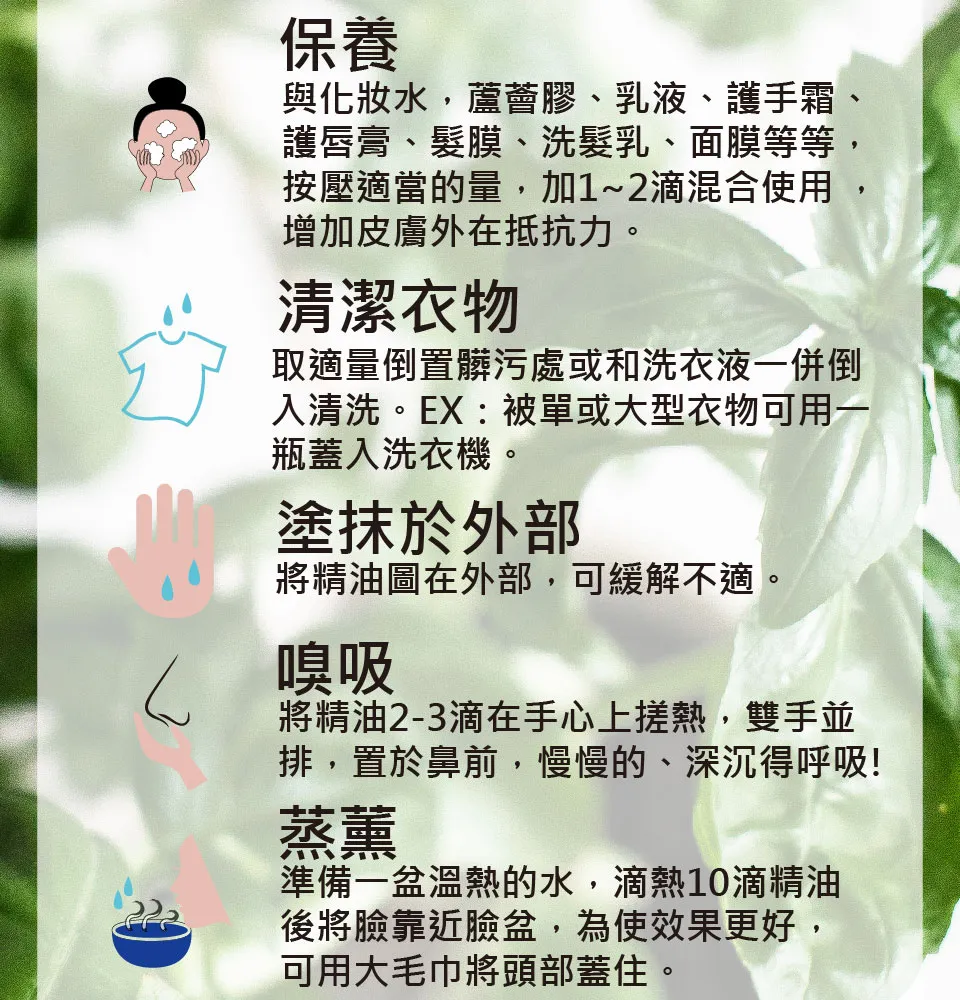 【澳維花園Aus Garden】羅勒精油50ml 圖 9