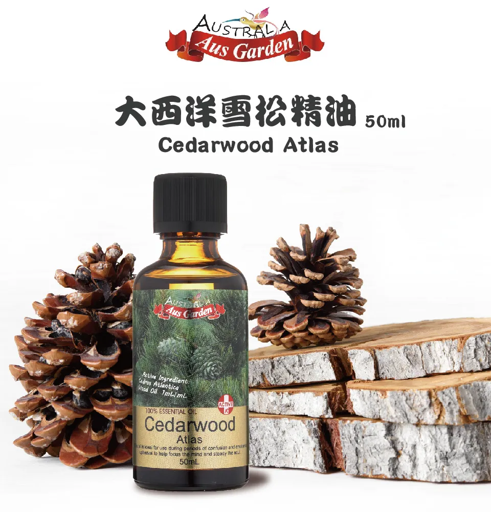 【澳維花園Aus Garden】大西洋雪松精油50ml 圖 3