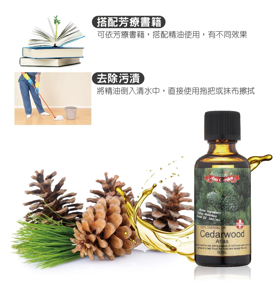 【澳維花園Aus Garden】大西洋雪松精油50ml 圖 10