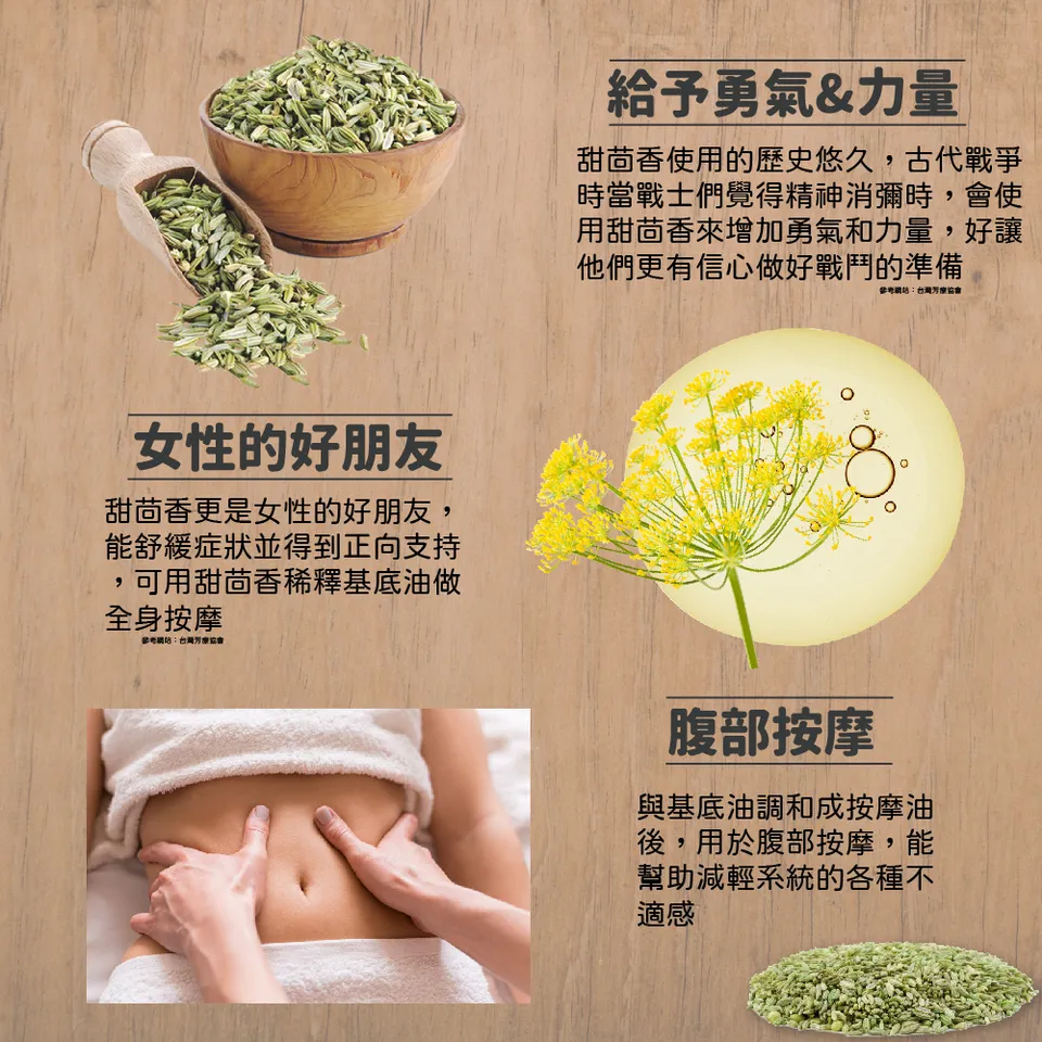【澳維花園Aus Garden】甜茴香精油50ml 圖 8