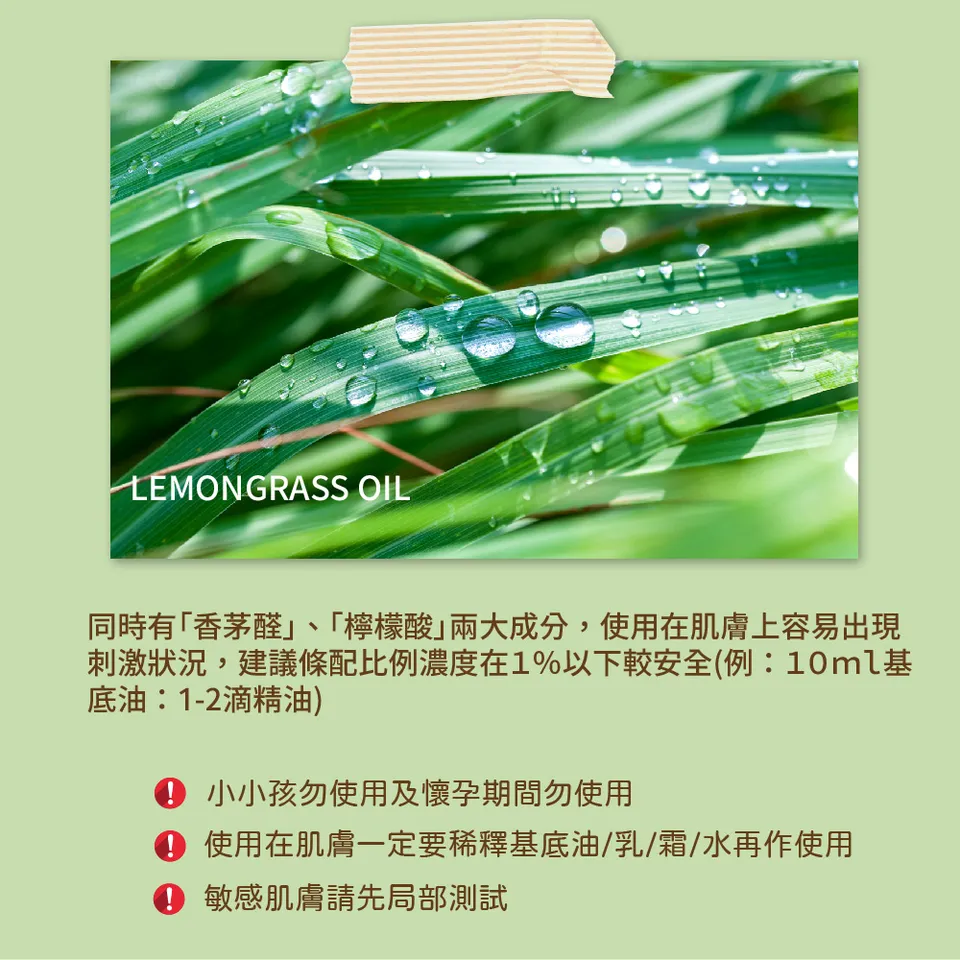 【澳維花園Aus Garden】檸檬香茅精油50ml 圖 6