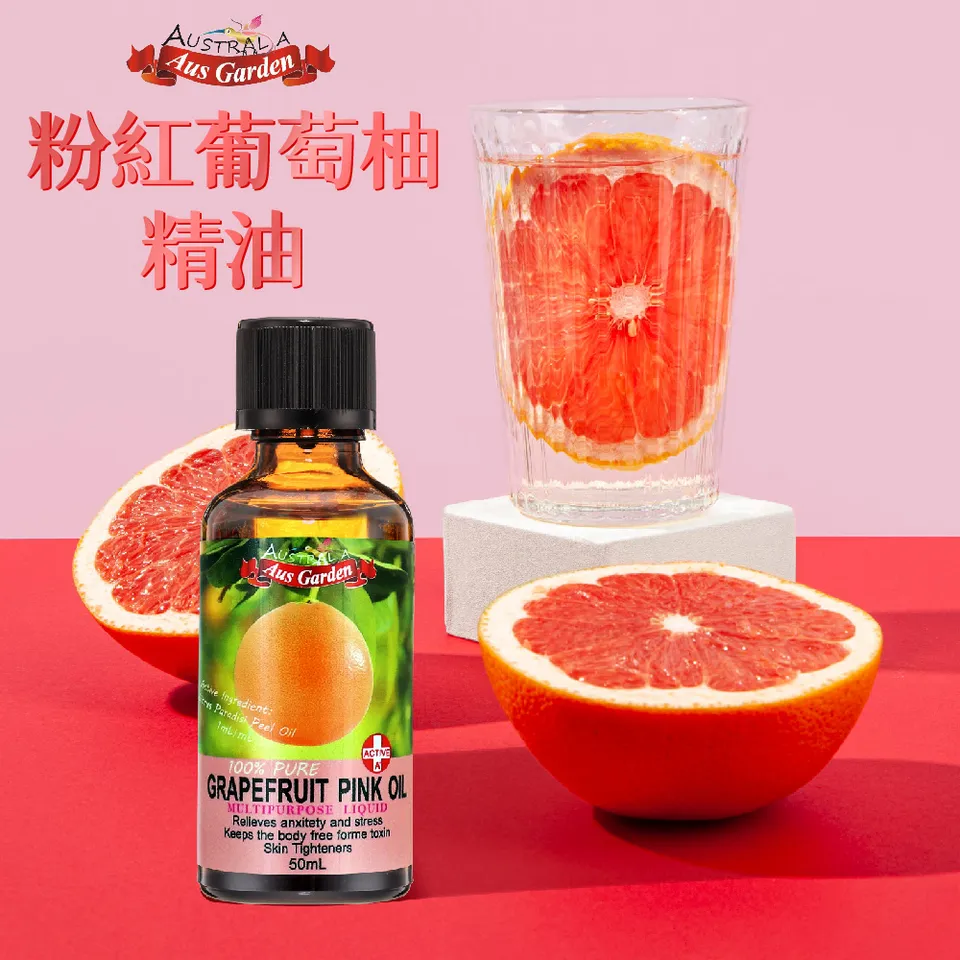 【澳維花園Aus Garden】粉紅葡萄柚精油50ml 圖 3