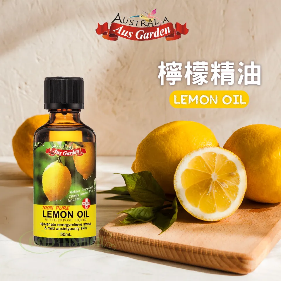 【澳維花園Aus Garden】檸檬精油50ml 圖 3