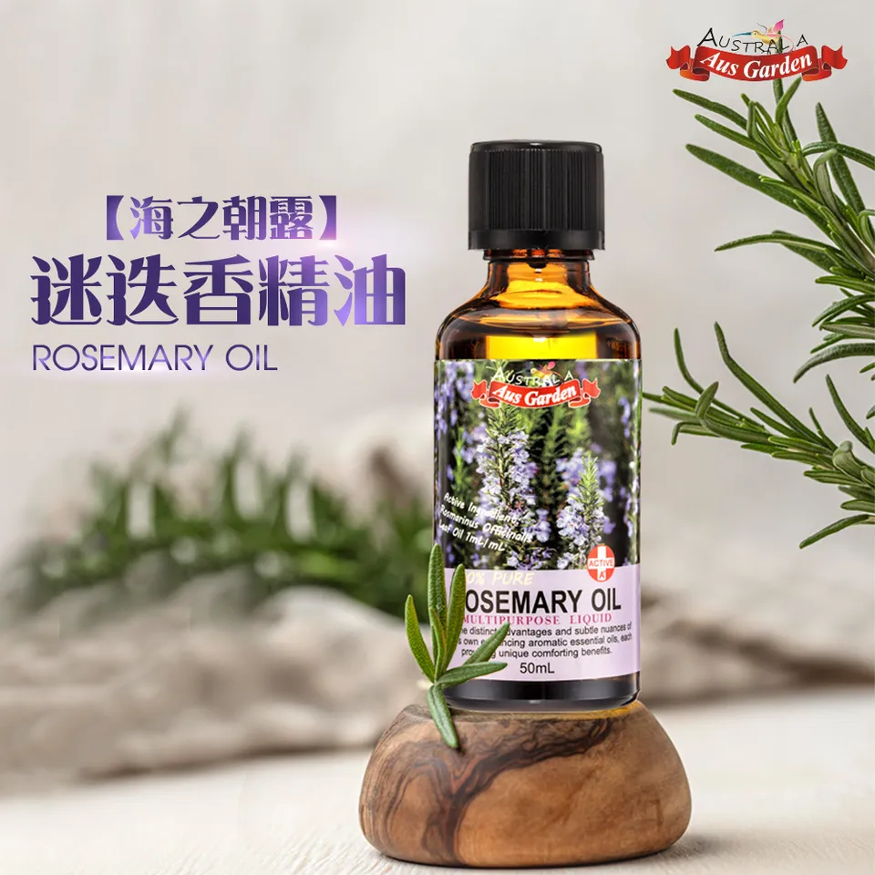 【澳維花園Aus Garden】迷迭香精油50ml 圖 3