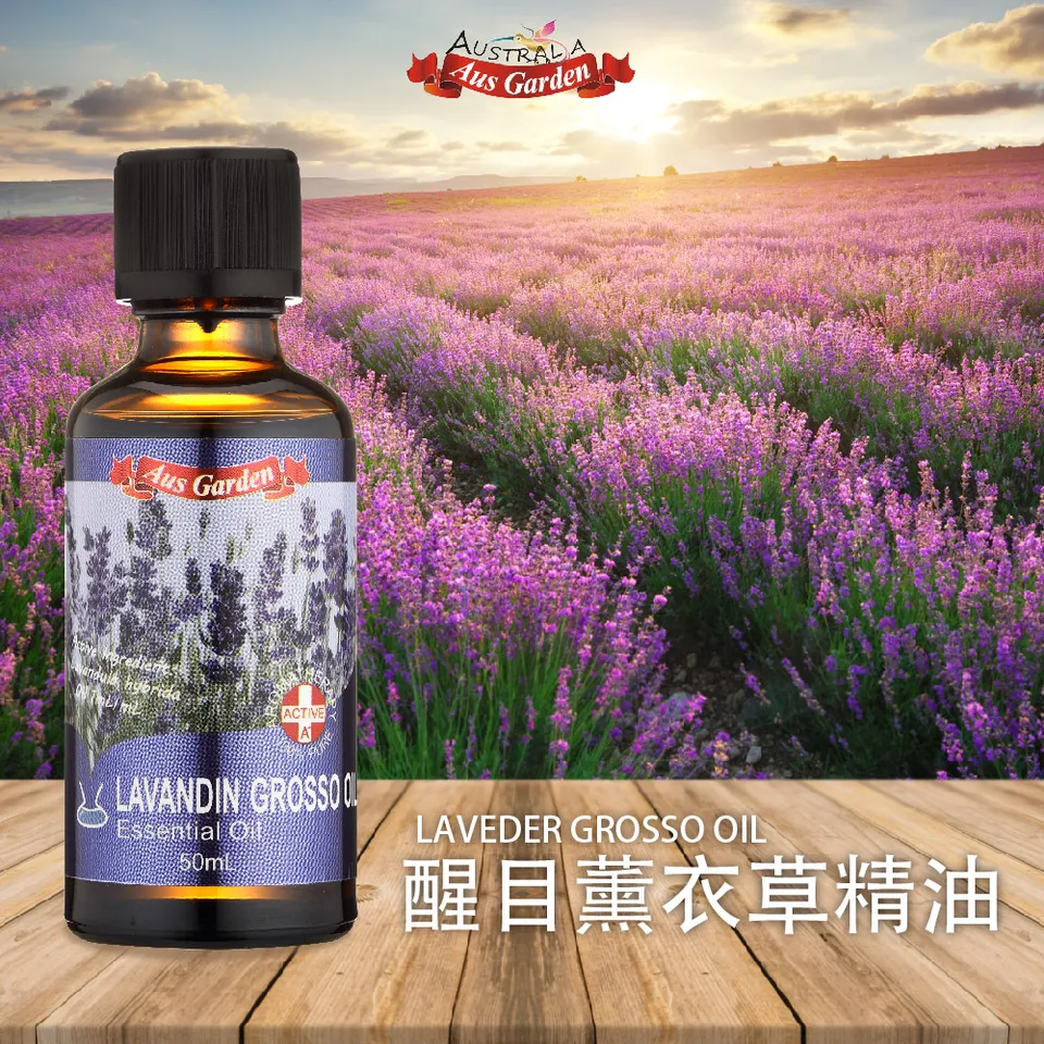 【澳維花園Aus Garden】醒目薰衣草精油50ml 圖 3