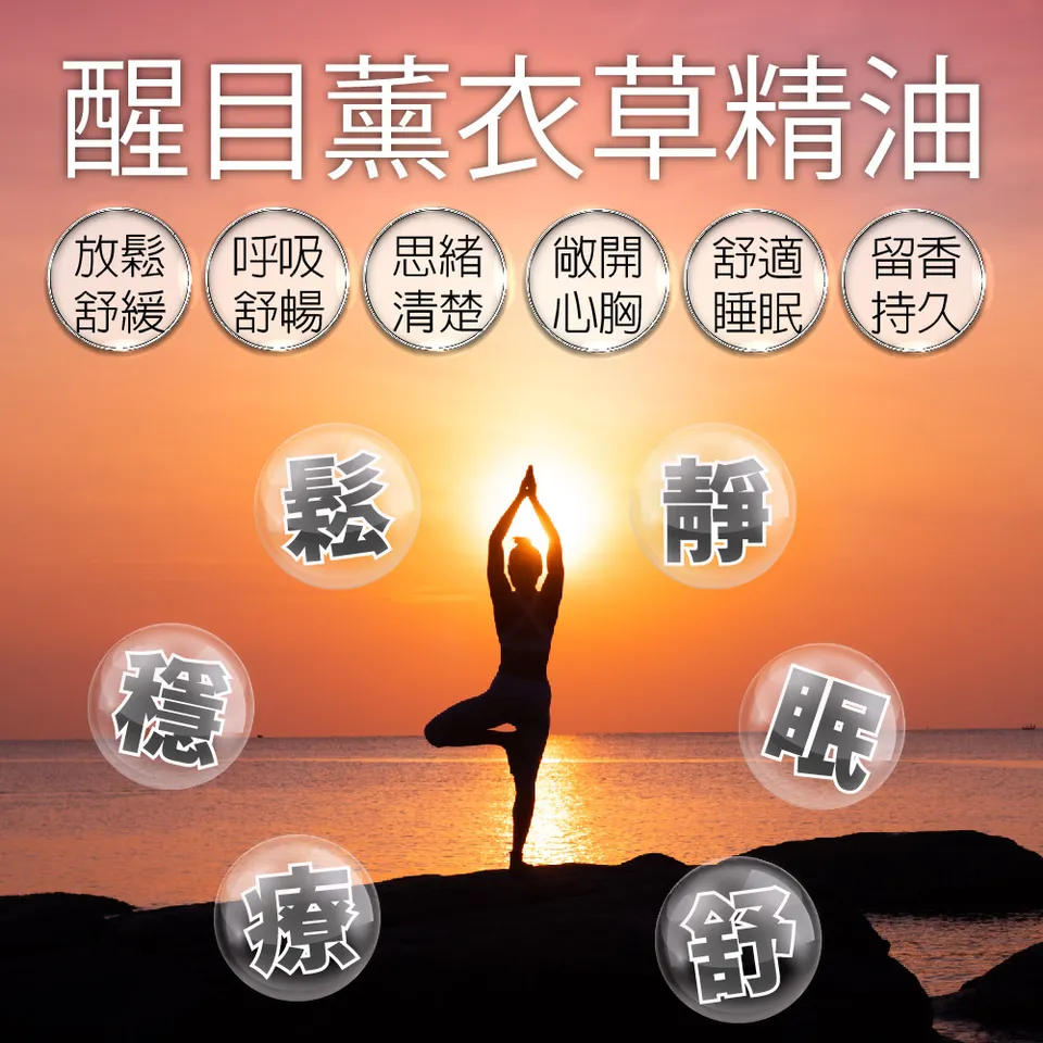 【澳維花園Aus Garden】醒目薰衣草精油50ml 圖 10