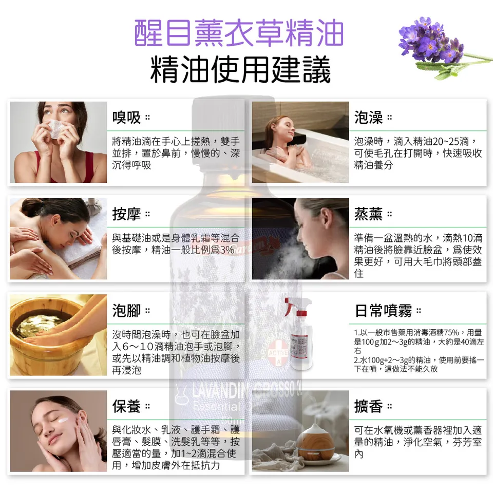 【澳維花園Aus Garden】醒目薰衣草精油50ml 圖 11