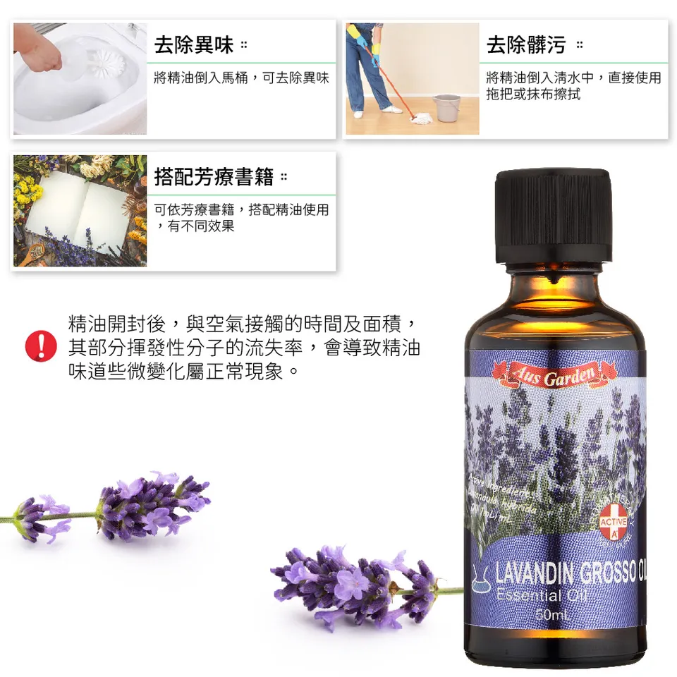 【澳維花園Aus Garden】醒目薰衣草精油50ml 圖 12