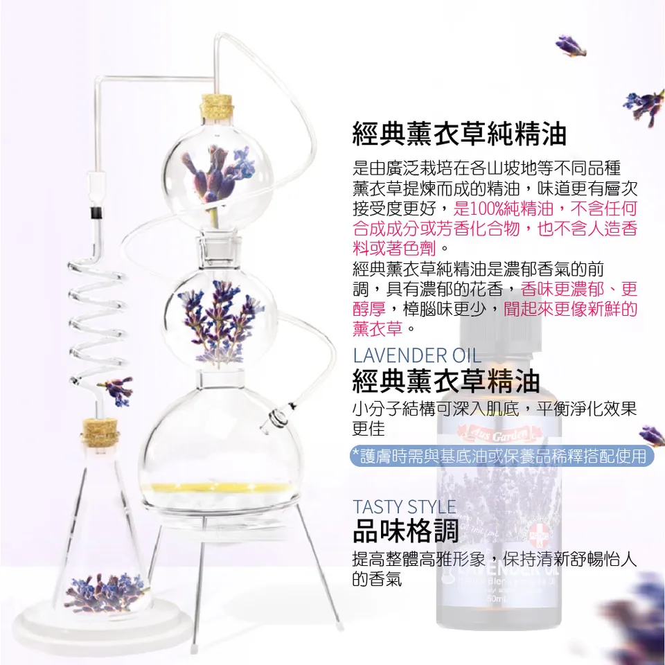 【澳維花園Aus Garden】經典薰衣草精油50ml 圖 5
