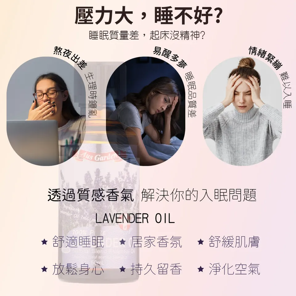 【澳維花園Aus Garden】經典薰衣草精油50ml 圖 6