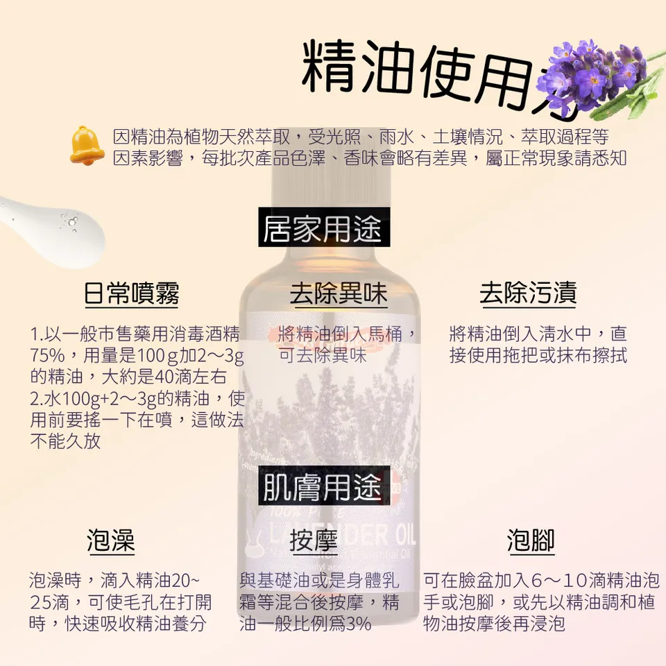 【澳維花園Aus Garden】經典薰衣草精油50ml 圖 11