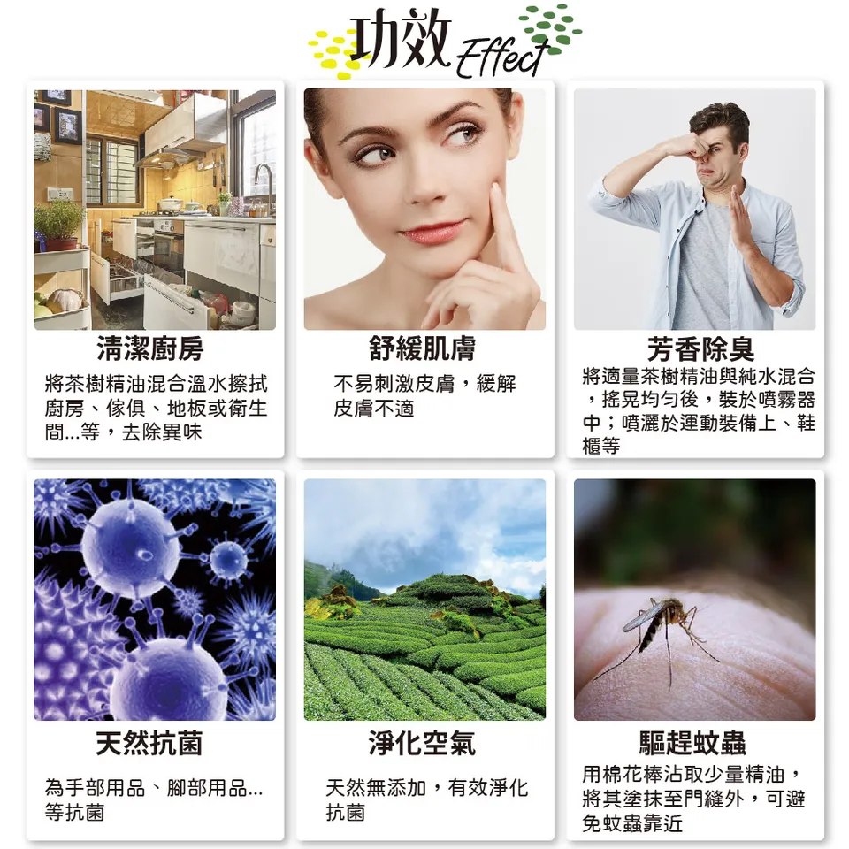 【澳維花園Aus Garden】茶樹精油50ml 圖 4