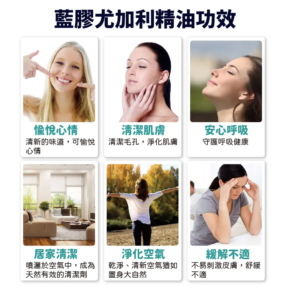 【澳維花園Aus Garden】頂級藍膠尤加利精油50ml 圖 5