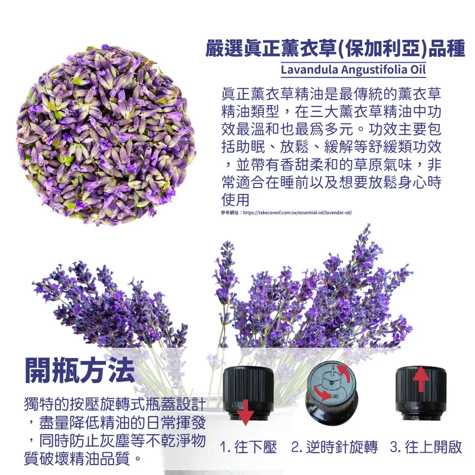 【澳維花園Aus Garden】薰衣草精油『保加利亞』50ml 圖 11